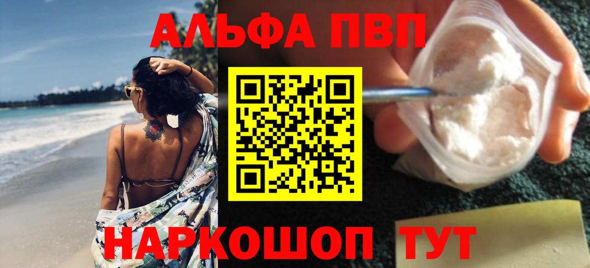 Гусев  A-PVP кристаллы  Alpha PVP Соль  А ПВП СК  Вход с VPN 