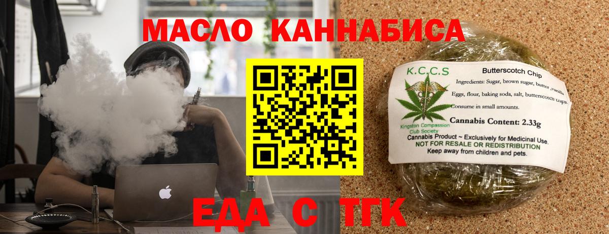 Canna-Cookies марихуана Гусев