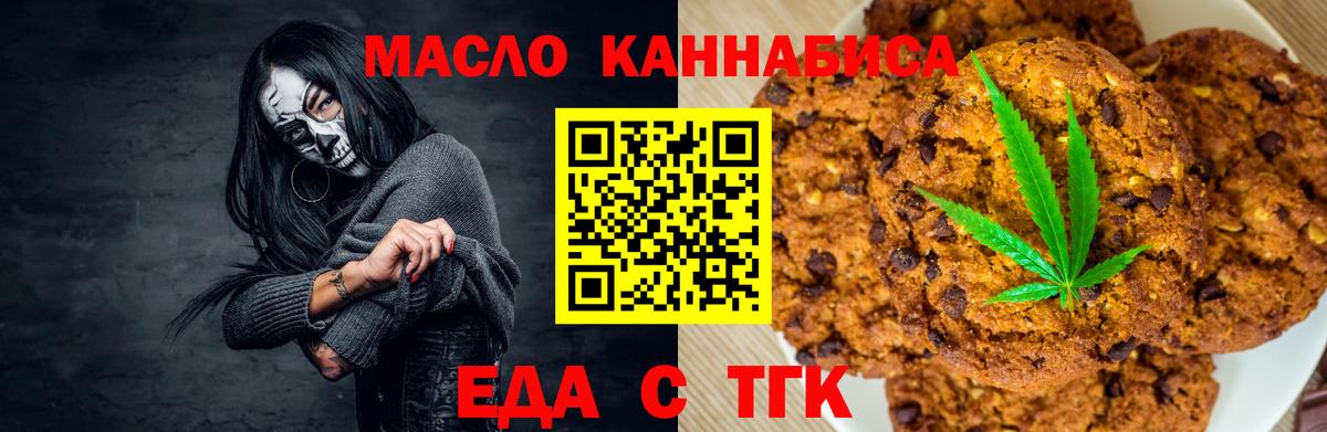 Cannafood марихуана  Вход с VPN  Гусев 