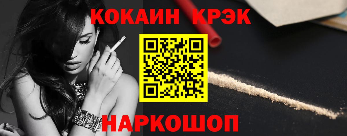 COCAIN Колумбийский Гусев