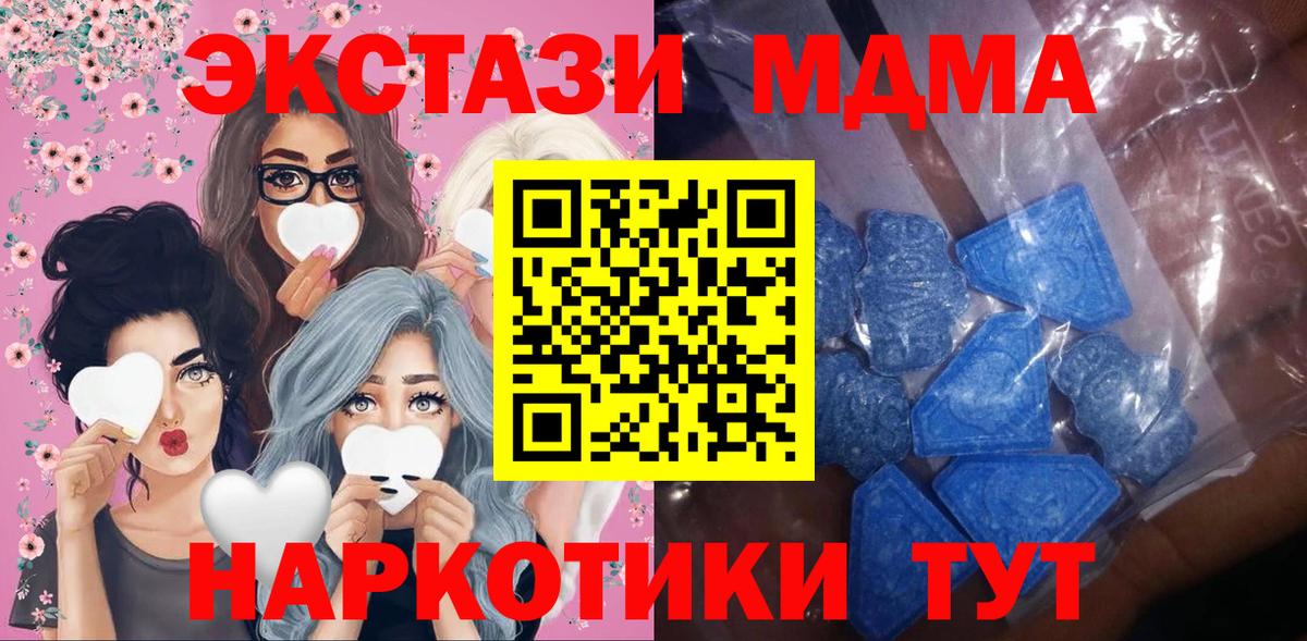 Экстази TESLA  ОМГ ОМГ ONION  Гусев  Ecstasy mix  Вход с VPN 