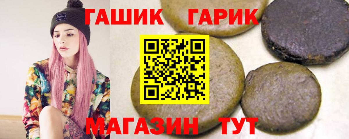 хочу наркоту  Вход с VPN  Гусев  ГАШ индика сатива  ГАШ убойный 