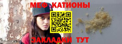меф Малгобек