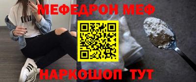 меф Малгобек