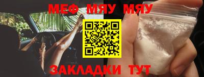меф Малгобек