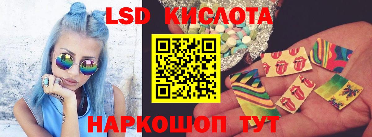 LSD-25 экстази кислота  Вход с VPN  ЛСД экстази ecstasy  Гусев 
