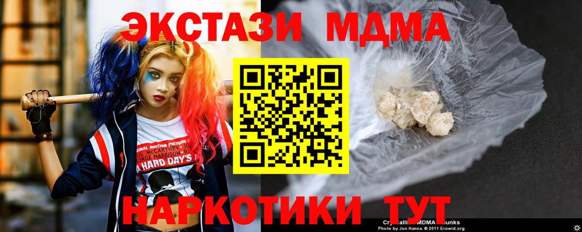МДМА кристаллы  МДМА  Гусев  Вход с VPN  МДМА кристаллы 