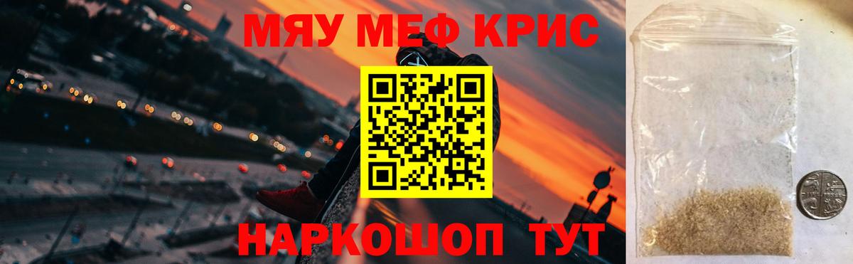 Мефедрон мука Гусев