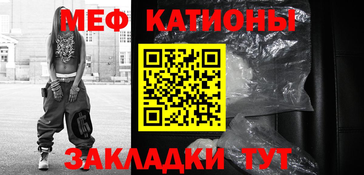 Мефедрон  Мефедрон mephedrone  где купить наркоту  Гусев  Вход с VPN 
