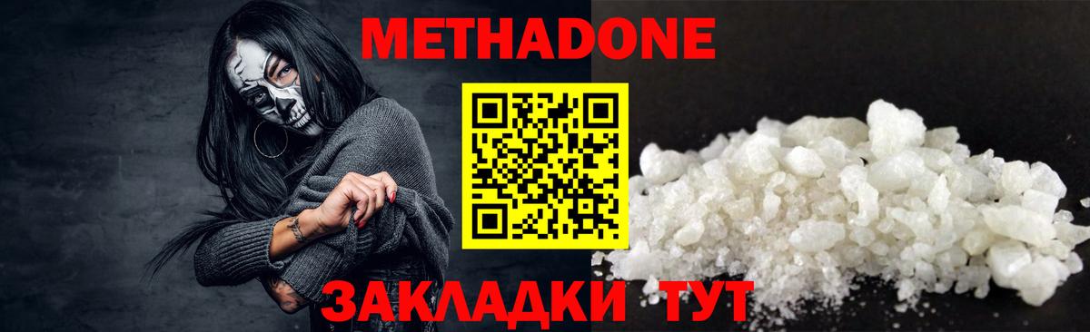 МЕТАДОН VHQ Гусев