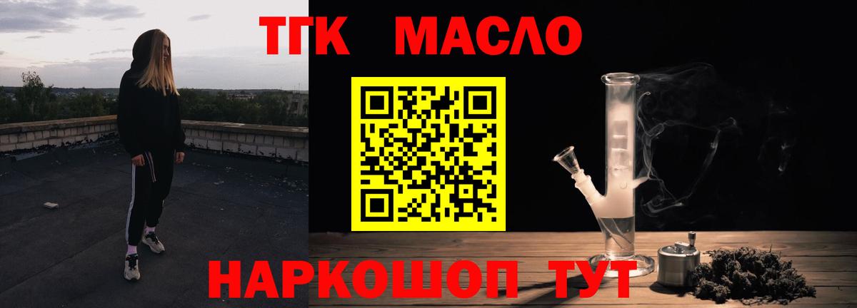 Дистиллят ТГК гашишное масло Гусев
