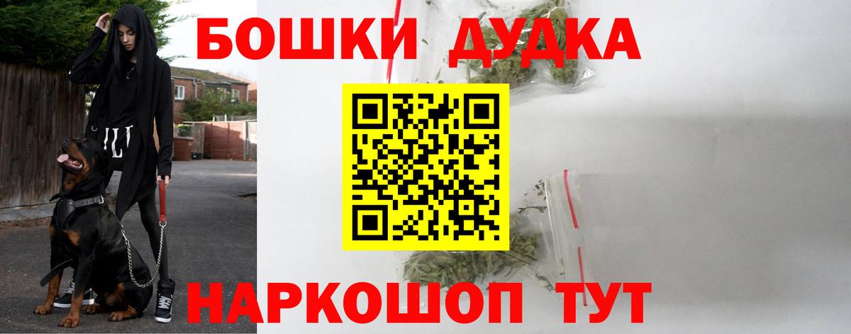 Бошки Шишки Ganja  Марихуана OG Kush  Вход с VPN  Гусев  Марихуана сатива 
